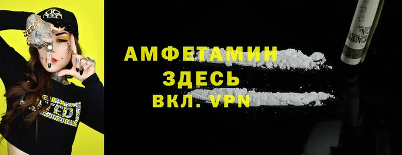 Amphetamine Premium  Петропавловск-Камчатский 