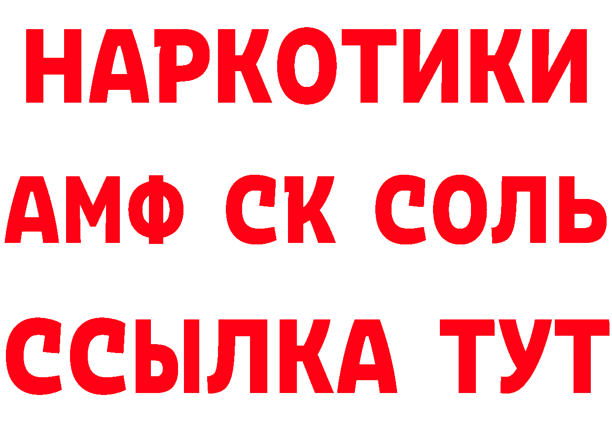 ТГК жижа зеркало сайты даркнета hydra Петропавловск-Камчатский