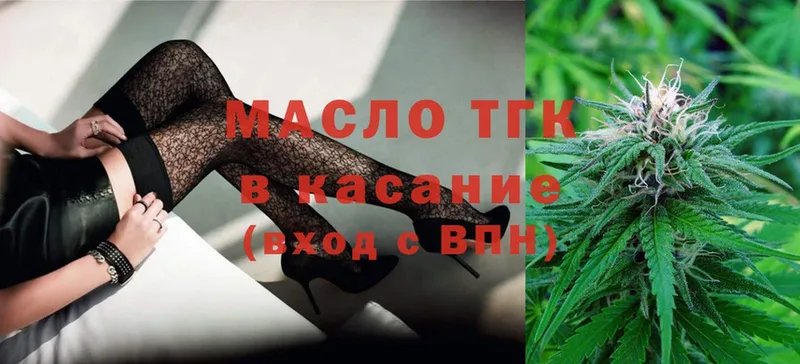 блэк спрут рабочий сайт  Петропавловск-Камчатский  ТГК THC oil 